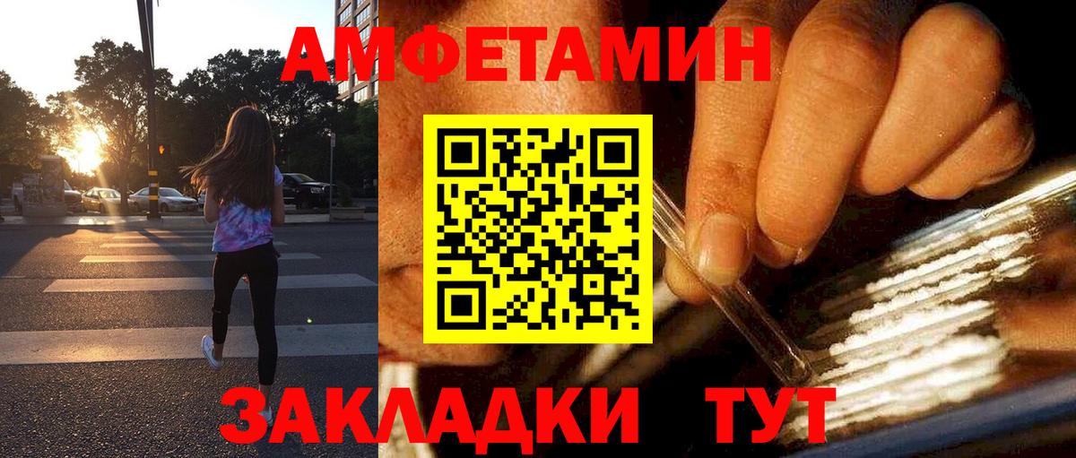 АМФ  АМФ  Железногорск  Вход с VPN  АМФ Розовый 