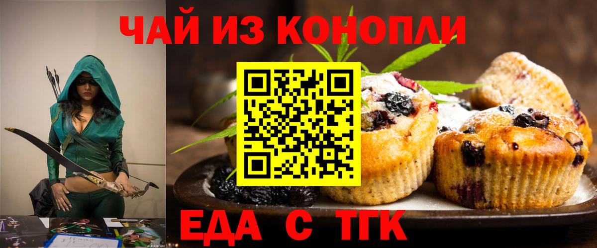 Железногорск  Canna-Cookies марихуана  Вход с VPN 