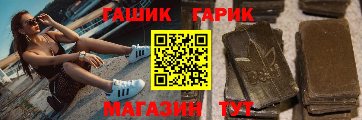 Гашиш 40% ТГК Железногорск
