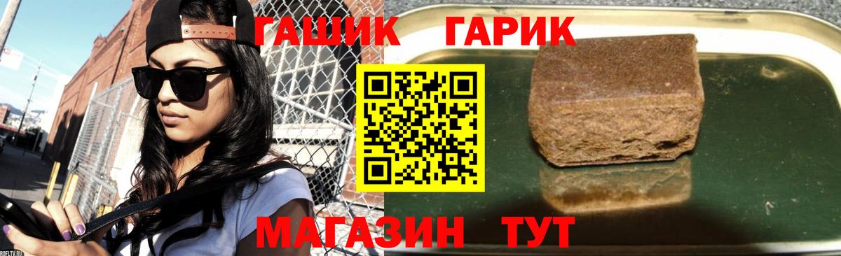 ГАШ гарик  Гашиш  Железногорск  Вход с VPN 