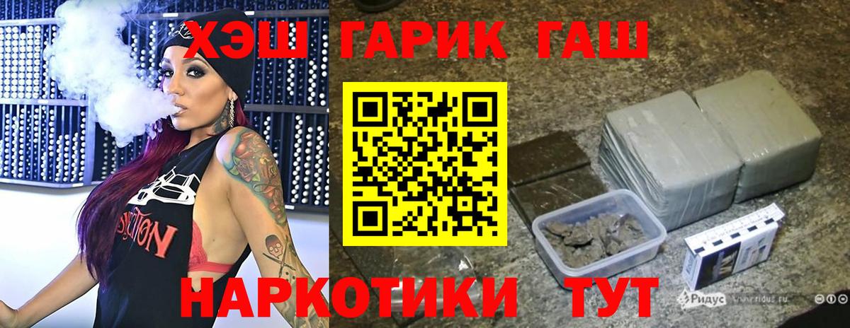 Железногорск  КОКАИН  Вход с VPN  A PVP СК кристаллы  Марихуана  ГАШ  Мефедрон кристаллы 