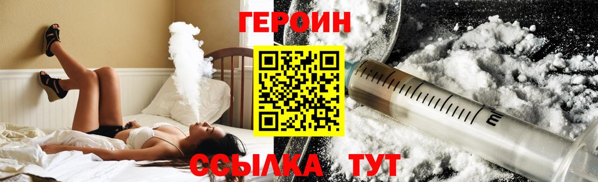 ГЕРОИН гречка  ГЕРОИН  Железногорск  Вход с VPN 