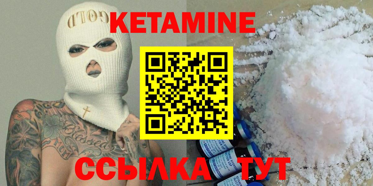 Железногорск  КЕТАМИН ketamine  Вход с VPN 