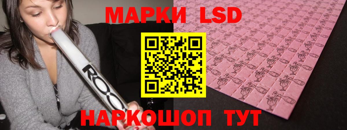 Лсд 25 экстази ecstasy Железногорск