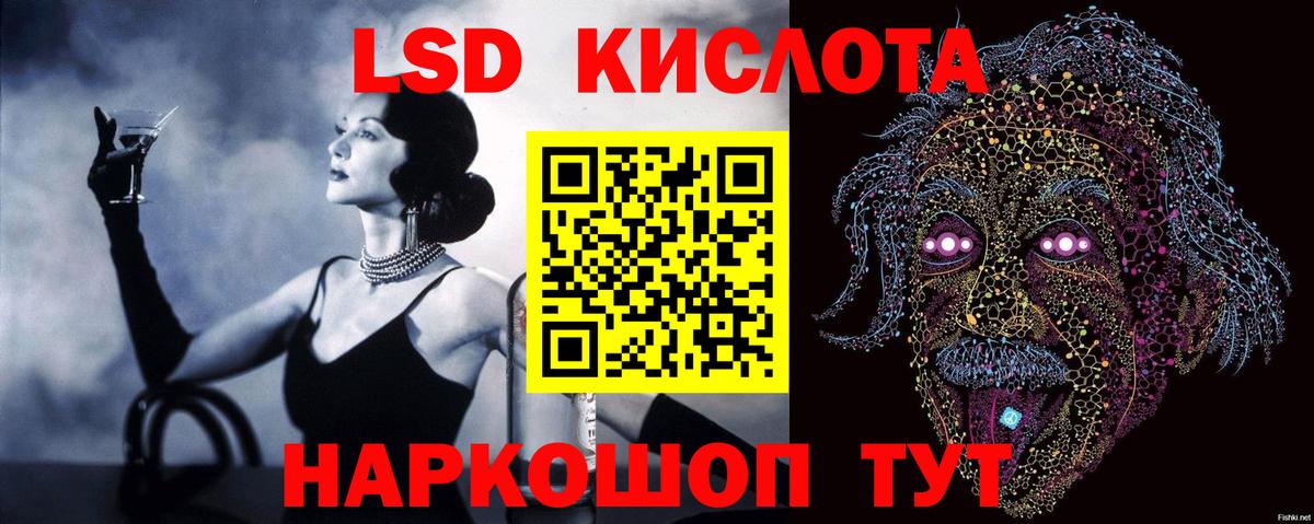 ЛСД экстази ecstasy  Вход с VPN  Железногорск  Лсд 25 экстази ecstasy 