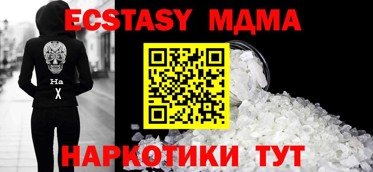 МДМА Molly  Вход с VPN  МДМА VHQ  MDMA  Железногорск 