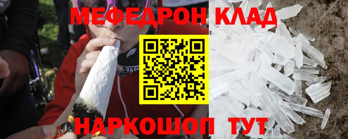 mega вход  МЯУ-МЯУ мяу мяу  Вход с VPN  Меф кристаллы  Железногорск  МЯУ-МЯУ 