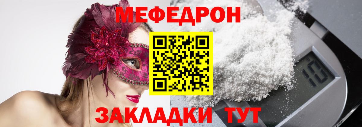МЕФ  Железногорск