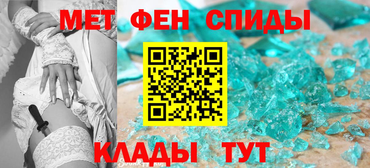 МЕТАМФЕТАМИН пудра Железногорск