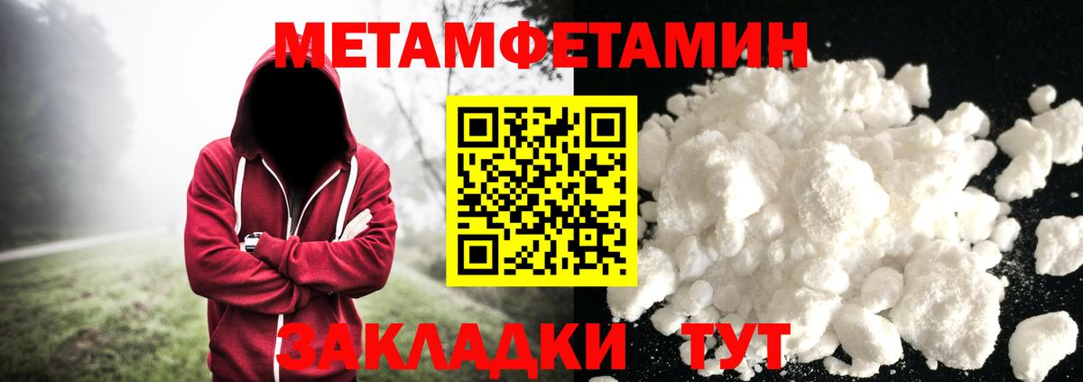 Метамфетамин Декстрометамфетамин 99.9%  Метамфетамин Декстрометамфетамин 99.9%  Вход с VPN  Железногорск 