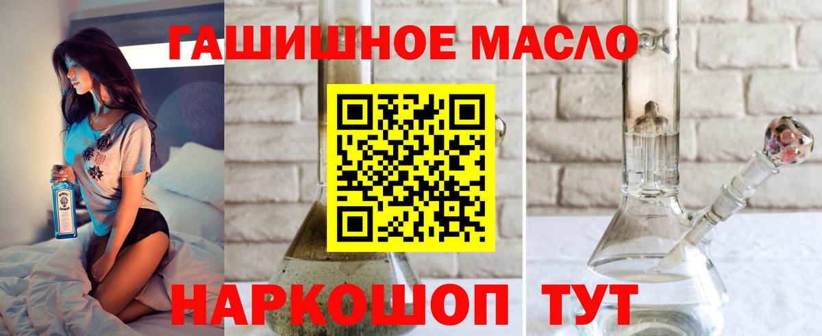 Железногорск  Дистиллят ТГК THC oil  Дистиллят ТГК жижа  Вход с VPN 