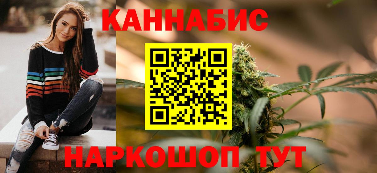 Шишки марихуана план  Бошки Шишки White Widow  Железногорск  Вход с VPN 